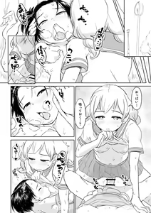 Page 10 of Chinko ga Haetara Dou suru ka? Kinjo no Gakincho Hen - preview thumbnail
