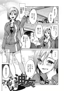 Page 19 of Hataraku Onee-san wa Suki desu ka? - preview thumbnail