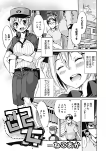 Page 35 of Hataraku Onee-san wa Suki desu ka? - preview thumbnail