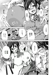 Page 69 of Hataraku Onee-san wa Suki desu ka? - preview thumbnail