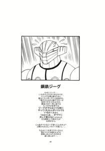 Page 40 of X-ha - preview thumbnail