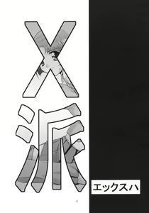 Page 5 of X-ha - preview thumbnail