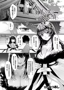 Kanbi na Wana wa Amaku Sasayaku — hentai manga cover on Fhentai