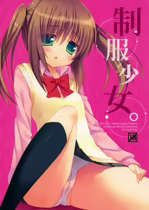 Seifuku Shoujo. - hentai manga cover image