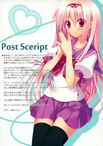 Page 12 of Seifuku Shoujo. - preview thumbnail