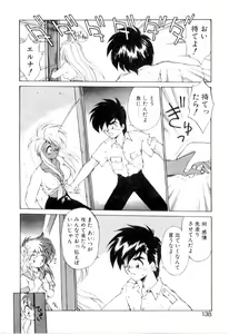 Page 138 of Yume de aetara 3 | Meet in your dream 3 - preview thumbnail