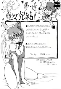 Page 178 of Yume de aetara 3 | Meet in your dream 3 - preview thumbnail