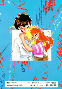 Page 186 of Yume de aetara 3 | Meet in your dream 3 - preview thumbnail