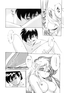 Page 24 of Yume de aetara 3 | Meet in your dream 3 - preview thumbnail