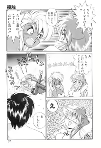 Page 37 of Yume de aetara 3 | Meet in your dream 3 - preview thumbnail