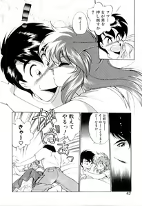 Page 42 of Yume de aetara 3 | Meet in your dream 3 - preview thumbnail