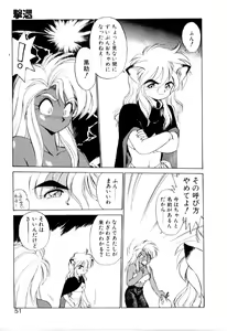 Page 51 of Yume de aetara 3 | Meet in your dream 3 - preview thumbnail