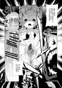 Page 11 of Juukan 2 - preview thumbnail