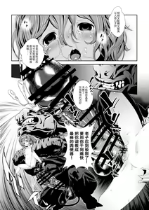 Page 14 of Juukan 2 - preview thumbnail