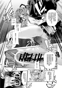 Page 16 of Juukan 2 - preview thumbnail