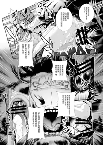 Page 20 of Juukan 2 - preview thumbnail