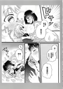 Page 15 of Atashi no Ojou-sama. | 我的大小姐。 - preview thumbnail