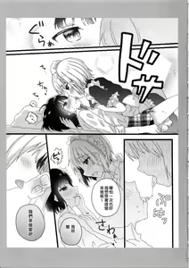 Page 5 of Atashi no Ojou-sama. | 我的大小姐。 - preview thumbnail
