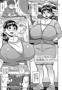 Page 107 of Kaa-san no Umoretai Karada - preview thumbnail