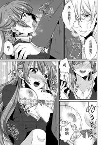 Page 40 of Tenkou Shonichi ni… Kyoushitsu de Hitori Ecchi Mirare chatta !? | 轉學第一天⋯在教室裡自慰被看到了！？ - preview thumbnail