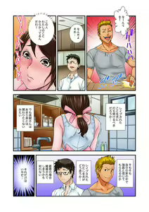 Page 32 of Watashi, Gitei no Are de… Kanji teru!~ Aniki yori Dekakute Iidaro? [Kanzenban] 1 - preview thumbnail