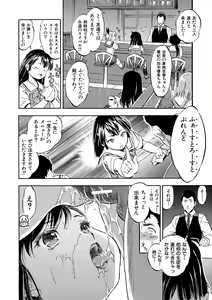 Page 114 of Tsurupeta Harem dayo - preview thumbnail