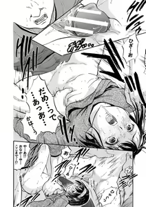 Page 174 of Tsurupeta Harem dayo - preview thumbnail