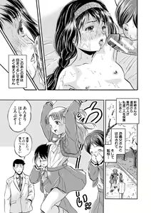 Page 181 of Tsurupeta Harem dayo - preview thumbnail