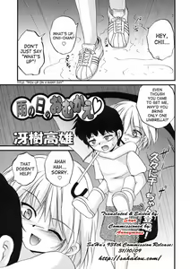 Ame no Hi no Omukae | Pick-up on a Rainy Day — hentai manga cover on Fhentai
