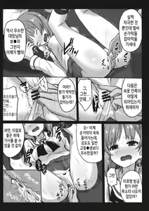 Page 12 of Miporin ni Ecchi na Nama Shuzai | 미포링의 엣찌한 인터뷰 - preview thumbnail