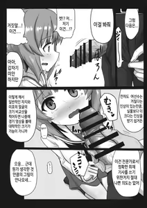 Page 15 of Miporin ni Ecchi na Nama Shuzai | 미포링의 엣찌한 인터뷰 - preview thumbnail