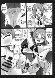 Page 18 of Miporin ni Ecchi na Nama Shuzai | 미포링의 엣찌한 인터뷰 - preview thumbnail