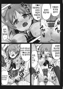 Page 20 of Miporin ni Ecchi na Nama Shuzai | 미포링의 엣찌한 인터뷰 - preview thumbnail