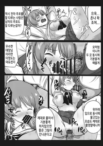 Page 21 of Miporin ni Ecchi na Nama Shuzai | 미포링의 엣찌한 인터뷰 - preview thumbnail