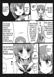 Page 7 of Miporin ni Ecchi na Nama Shuzai | 미포링의 엣찌한 인터뷰 - preview thumbnail