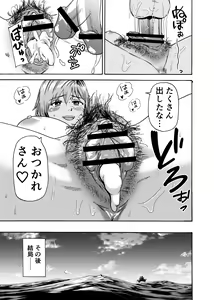 Page 30 of Watashi de Sukkiri Sasechaina ~Hatsukoi Aite ni Tsurareru Ore~ - preview thumbnail
