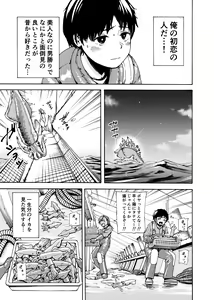 Page 4 of Watashi de Sukkiri Sasechaina ~Hatsukoi Aite ni Tsurareru Ore~ - preview thumbnail