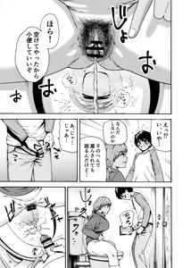 Page 8 of Watashi de Sukkiri Sasechaina ~Hatsukoi Aite ni Tsurareru Ore~ - preview thumbnail