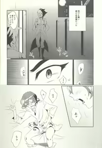Page 3 of Hime-goto - preview thumbnail