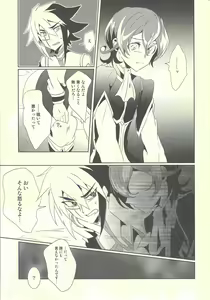 Page 8 of Hime-goto - preview thumbnail