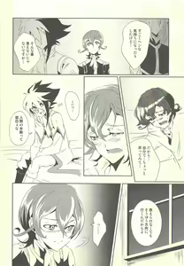 Page 9 of Hime-goto - preview thumbnail