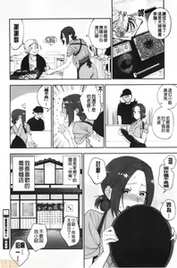 Page 115 of Muramata-san no Himitsu - preview thumbnail