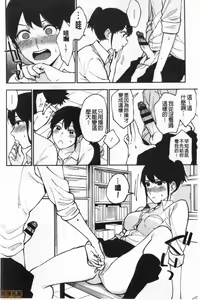 Page 121 of Muramata-san no Himitsu - preview thumbnail