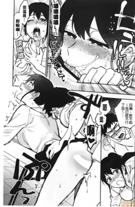 Page 132 of Muramata-san no Himitsu - preview thumbnail