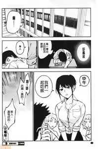 Page 141 of Muramata-san no Himitsu - preview thumbnail