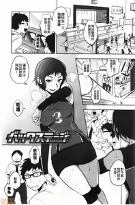 Page 142 of Muramata-san no Himitsu - preview thumbnail