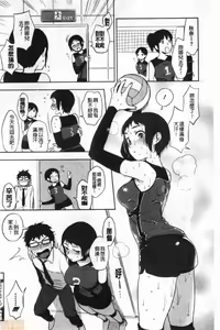 Page 165 of Muramata-san no Himitsu - preview thumbnail