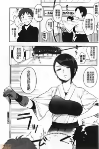 Page 166 of Muramata-san no Himitsu - preview thumbnail