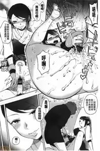 Page 169 of Muramata-san no Himitsu - preview thumbnail