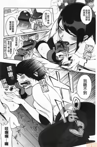 Page 175 of Muramata-san no Himitsu - preview thumbnail